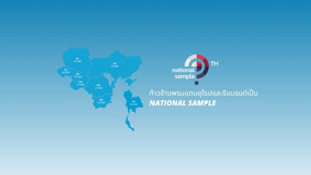 European National Panels เปลี่ยนชื่อเป็น National Sample ขยายตลาดจากยุโรปสู่เอเชีย