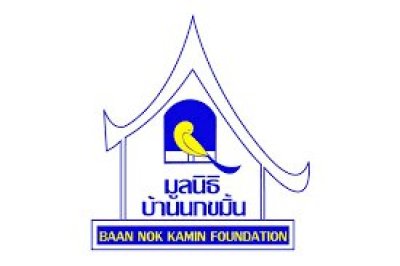 มูลนิธิบ้านนกขมิ้น